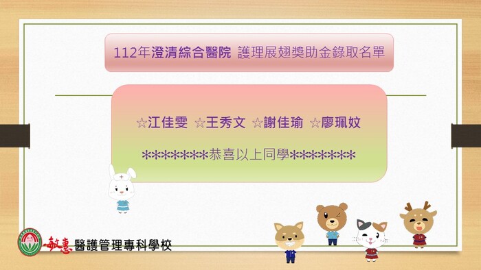 澄清展翅