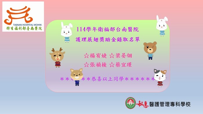 衛福部台南展翅