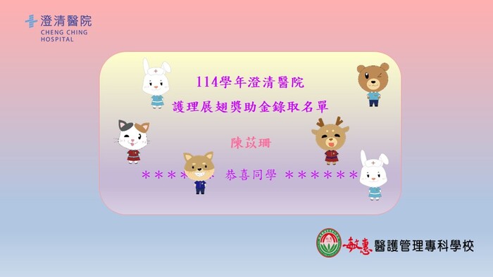 澄清展翅