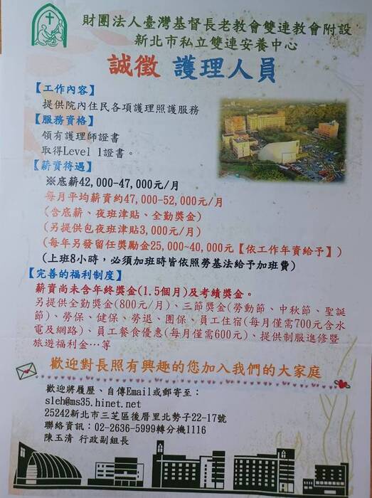 新北雙連