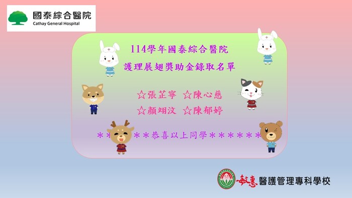 國泰展翅