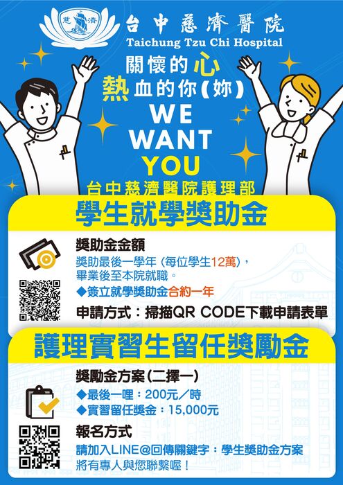 台中慈濟醫院