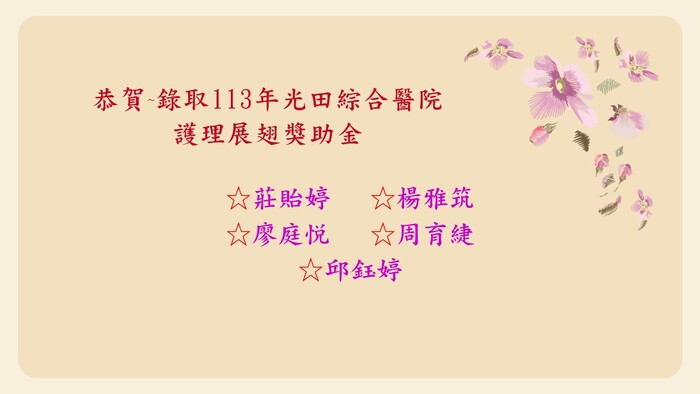 光田展翅