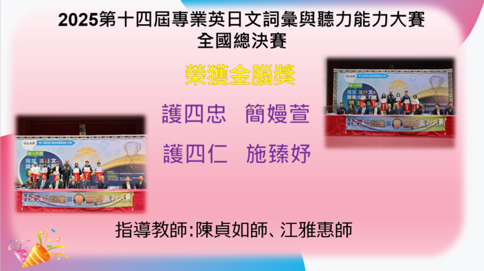 2025PVQC全國賽