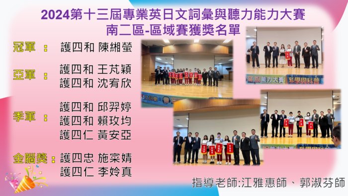 2024pvqc區域賽