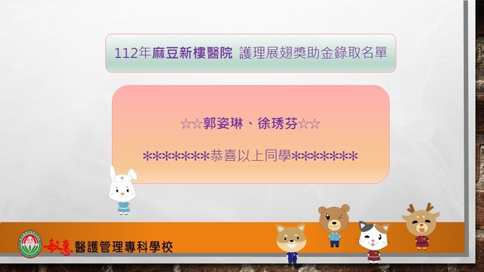 麻豆新樓展翅