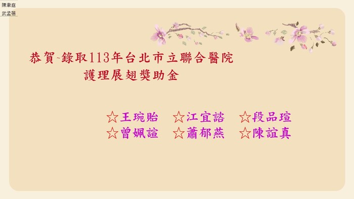 台北聯醫