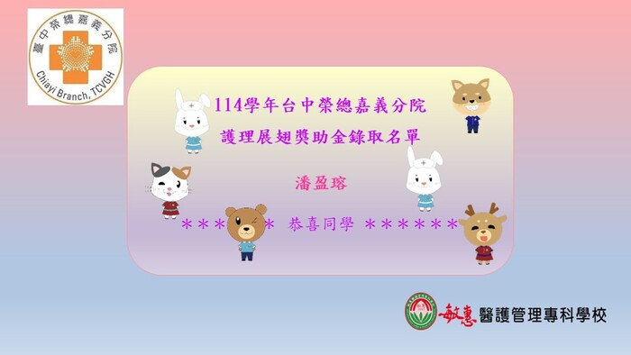 中榮展翅