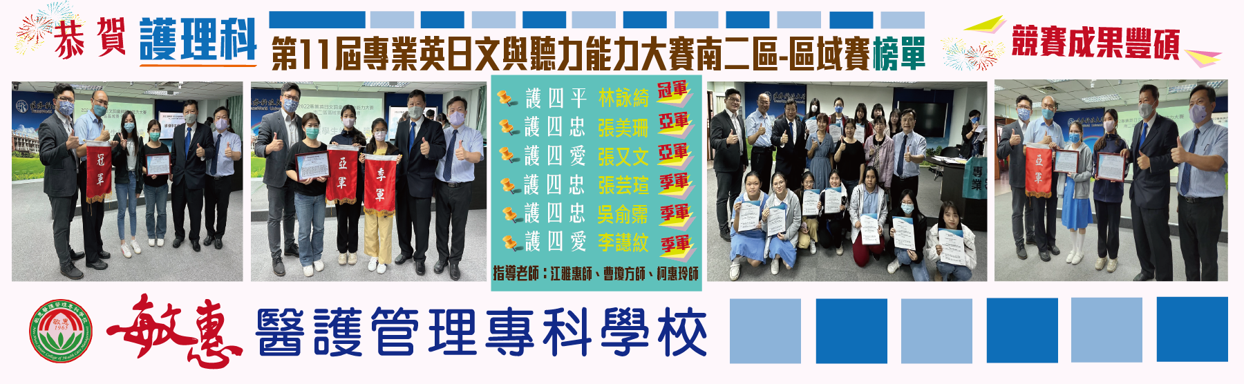 2022PVQC南區區域賽