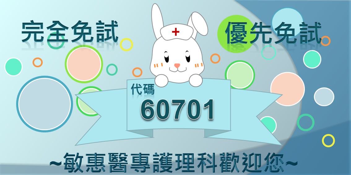 115學年度完免和優免