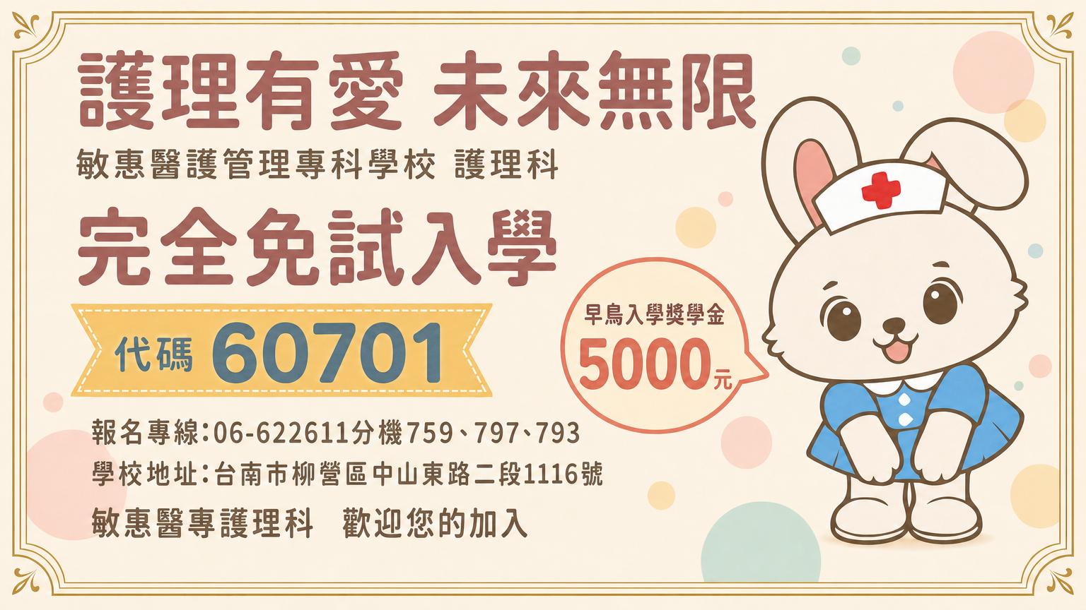 2026招生-1